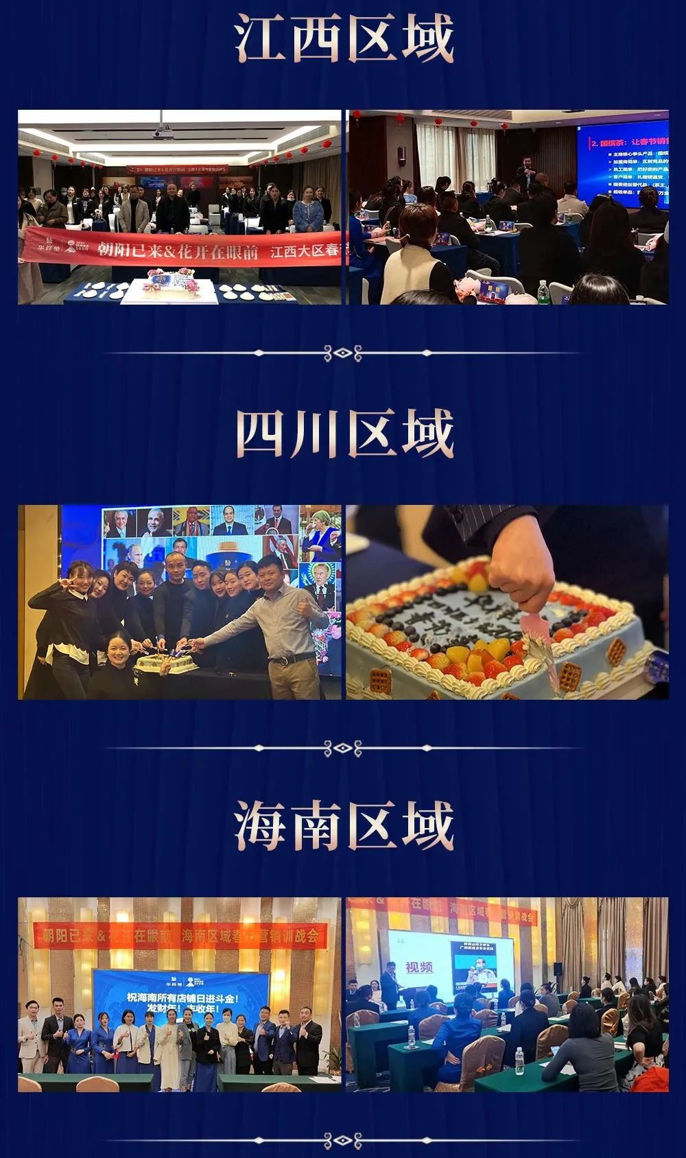 2023年春節(jié)營銷會(huì)