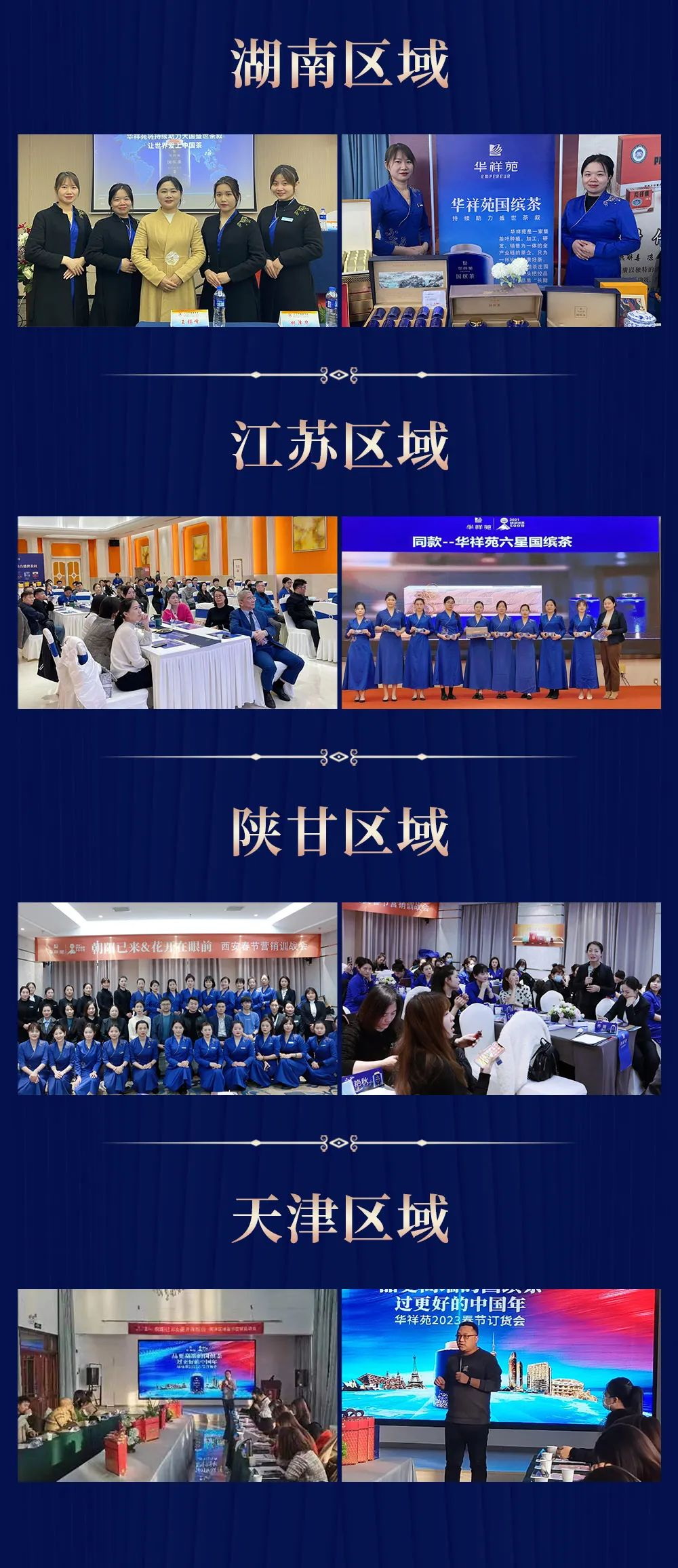 2023年春節(jié)營銷會(huì)