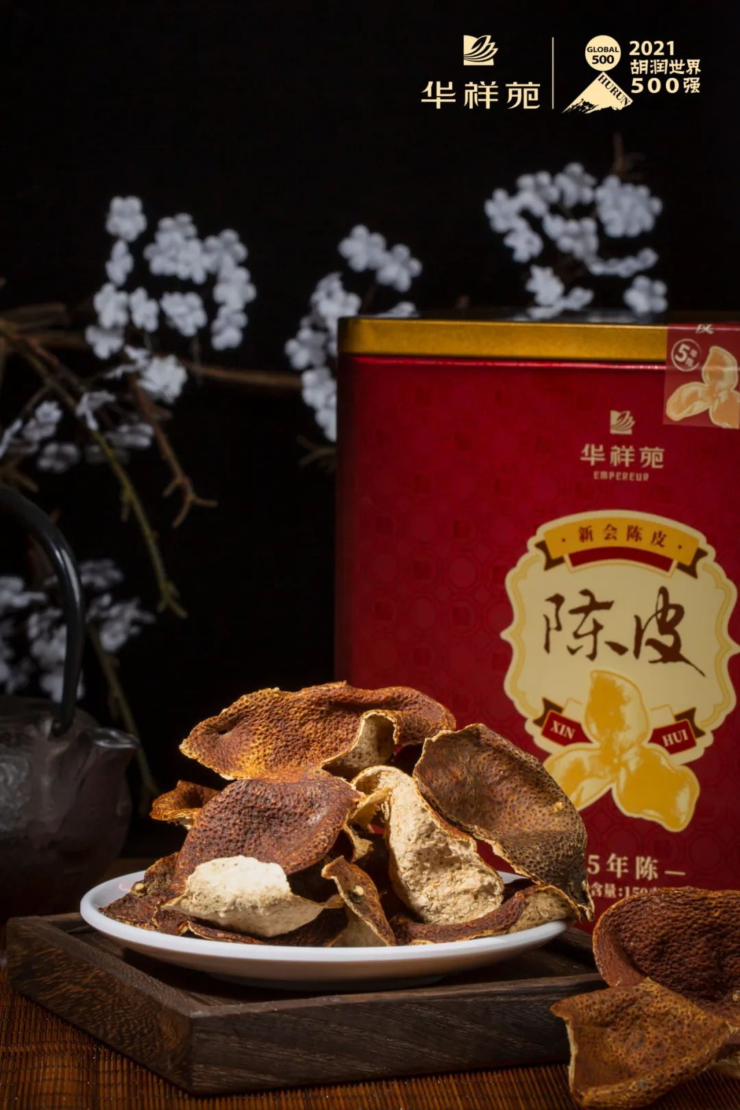 圍爐煮茶