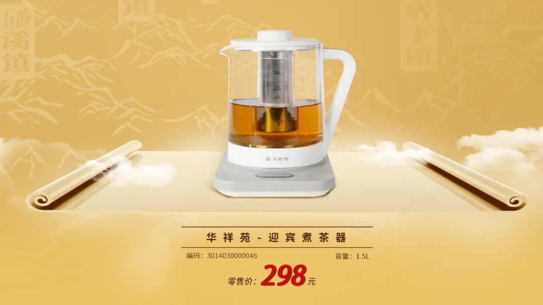 圍爐煮茶