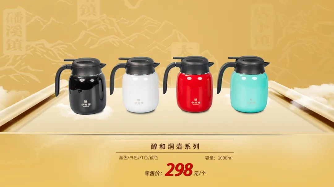 圍爐煮茶