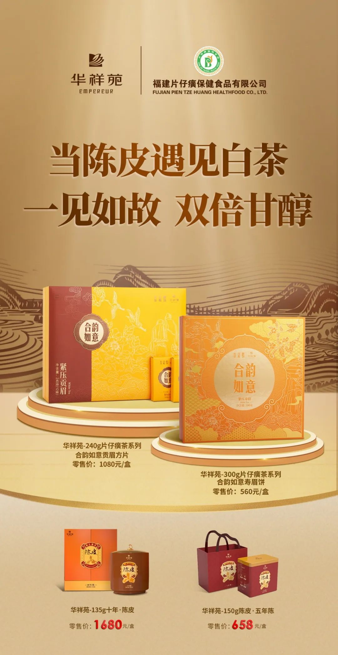 圍爐煮茶