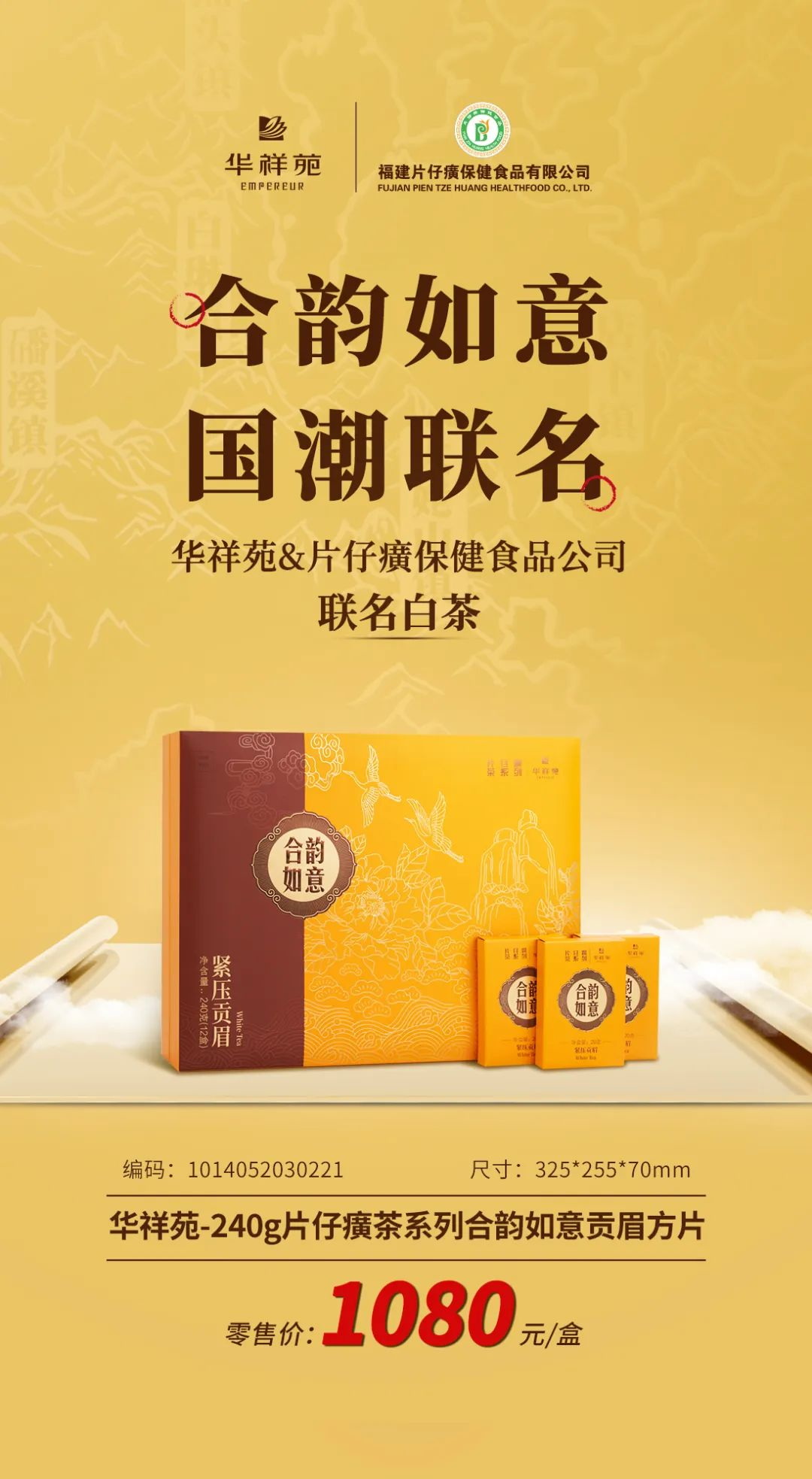 圍爐煮茶