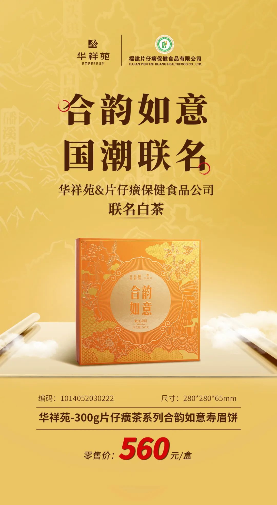 圍爐煮茶