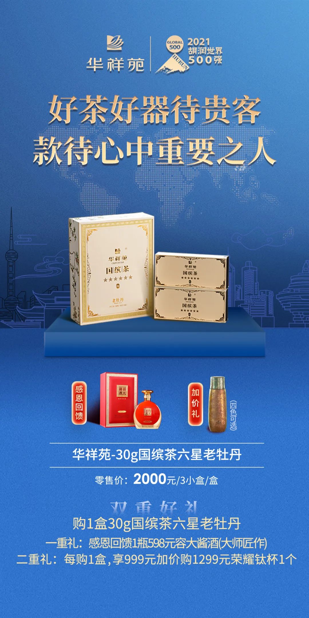 陳皮與白茶