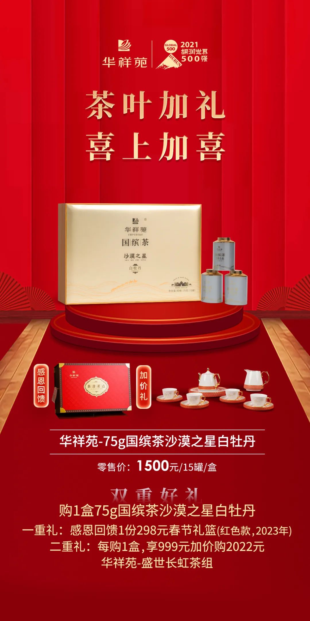 陳皮與白茶