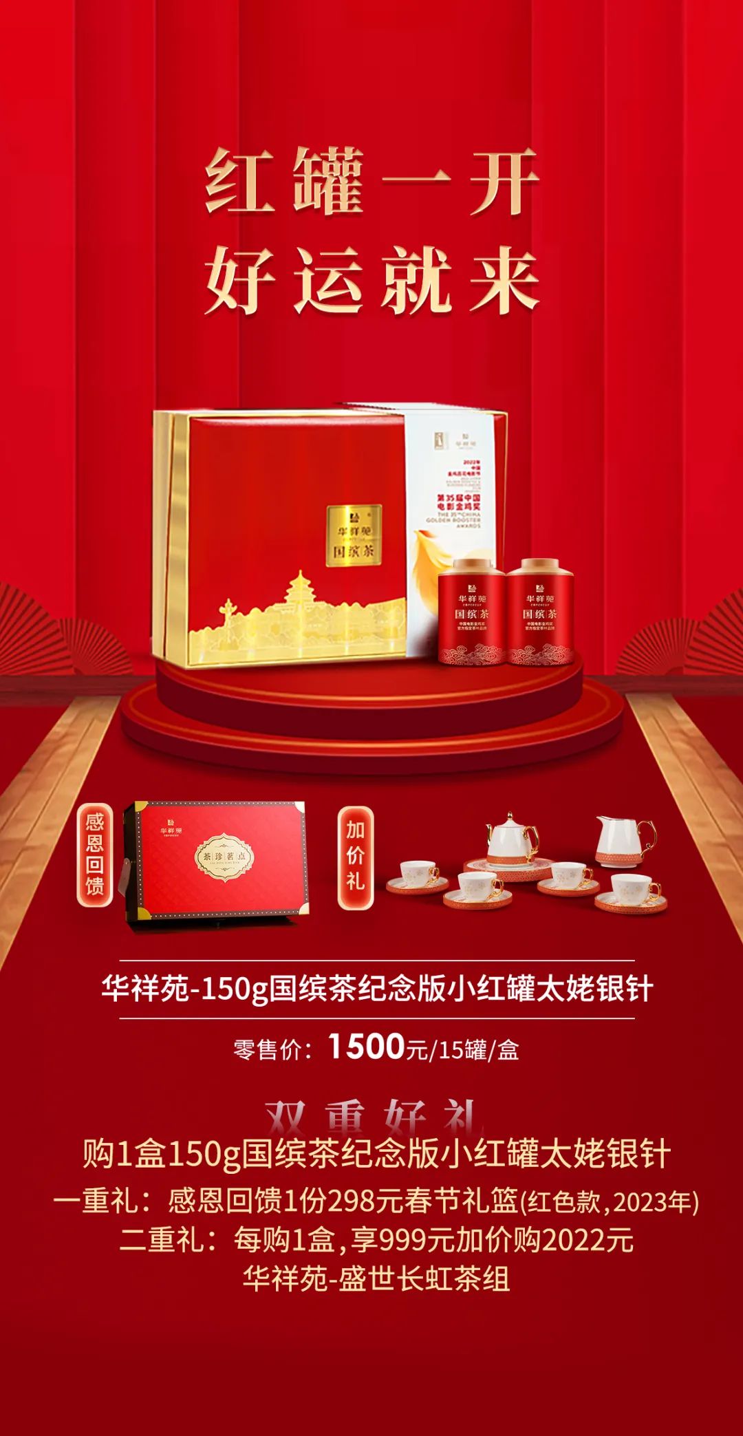 陳皮與白茶