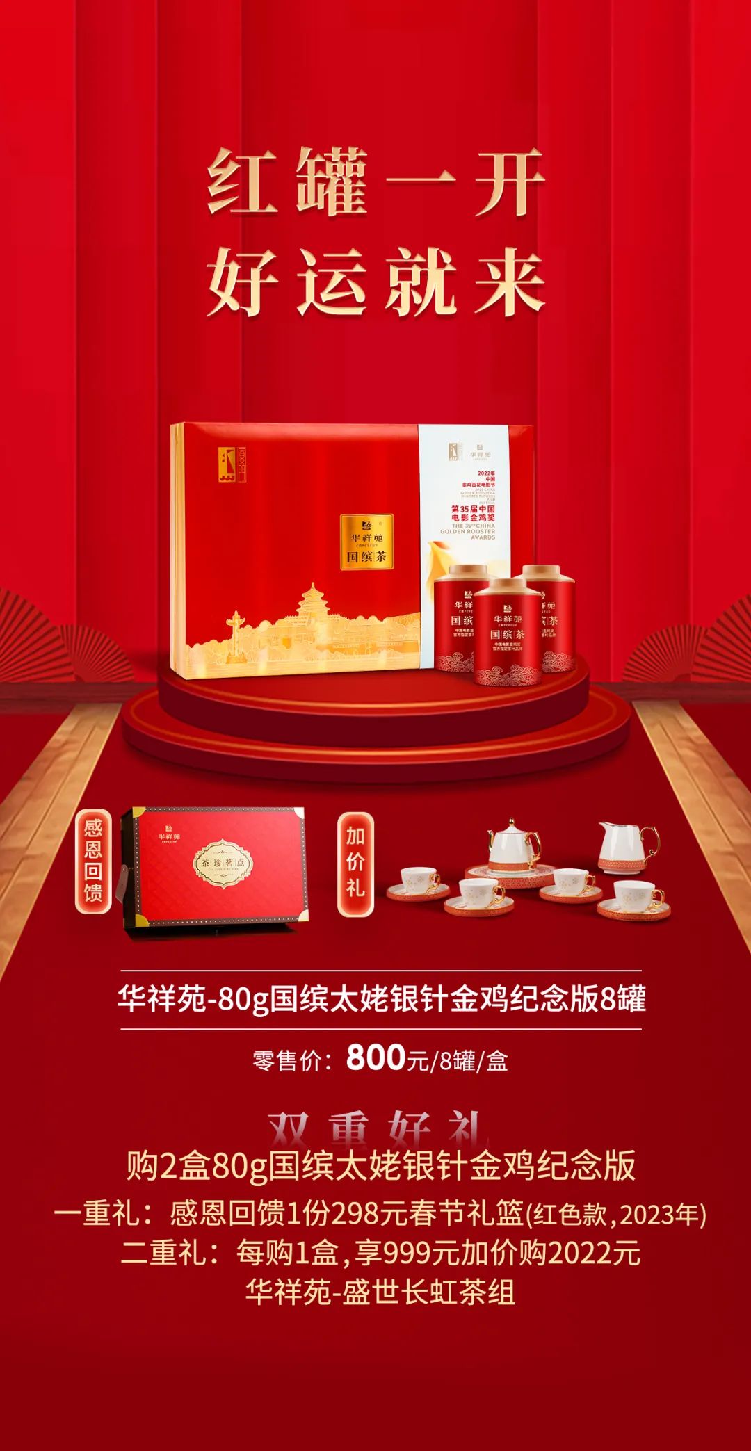 陳皮與白茶