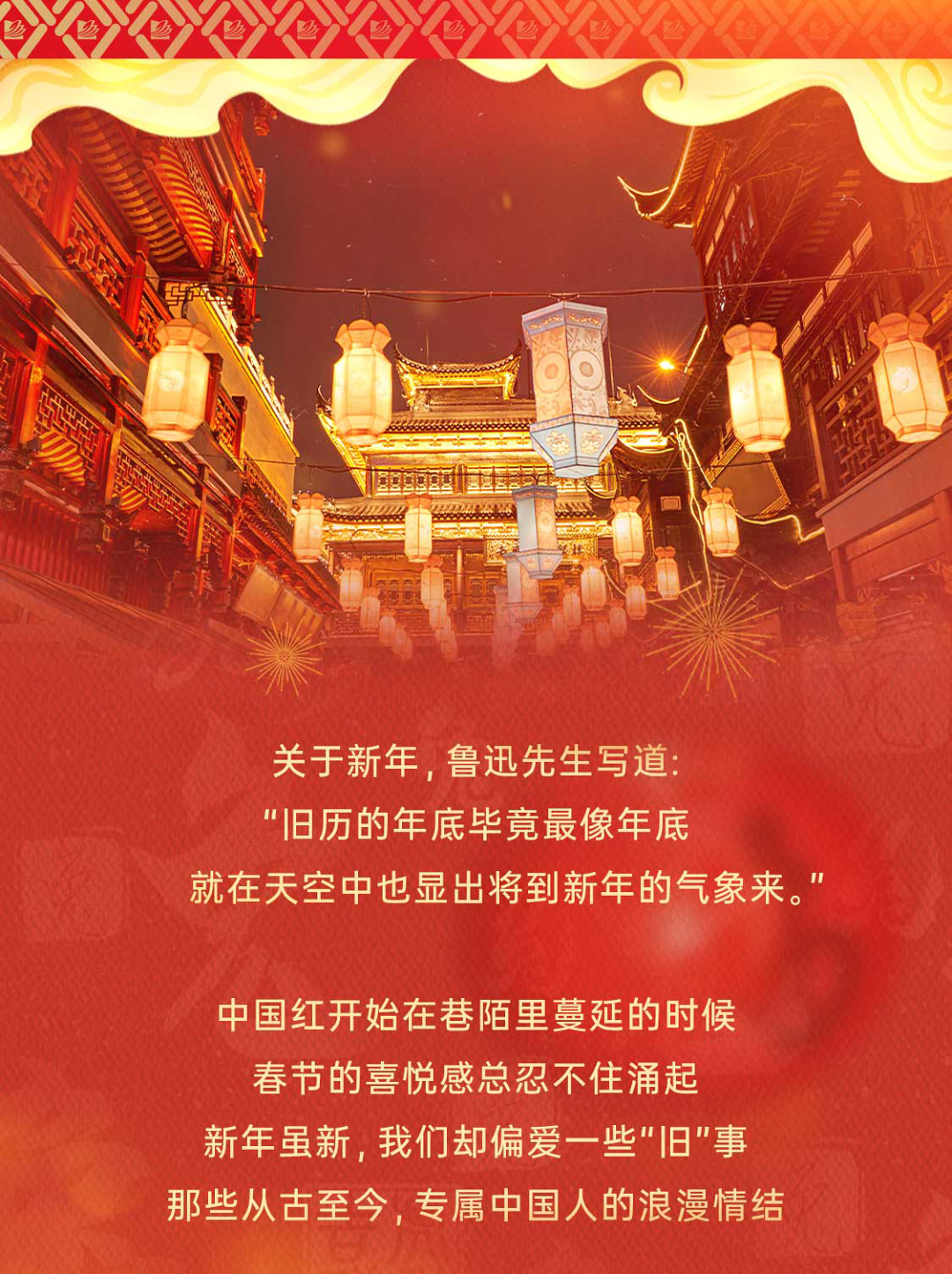 春節