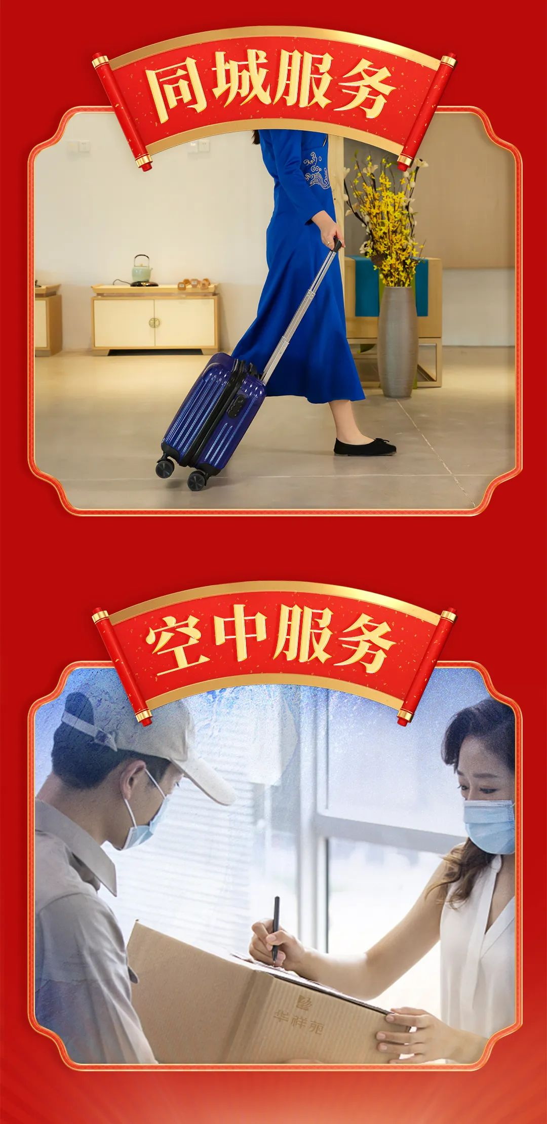 新年茶禮