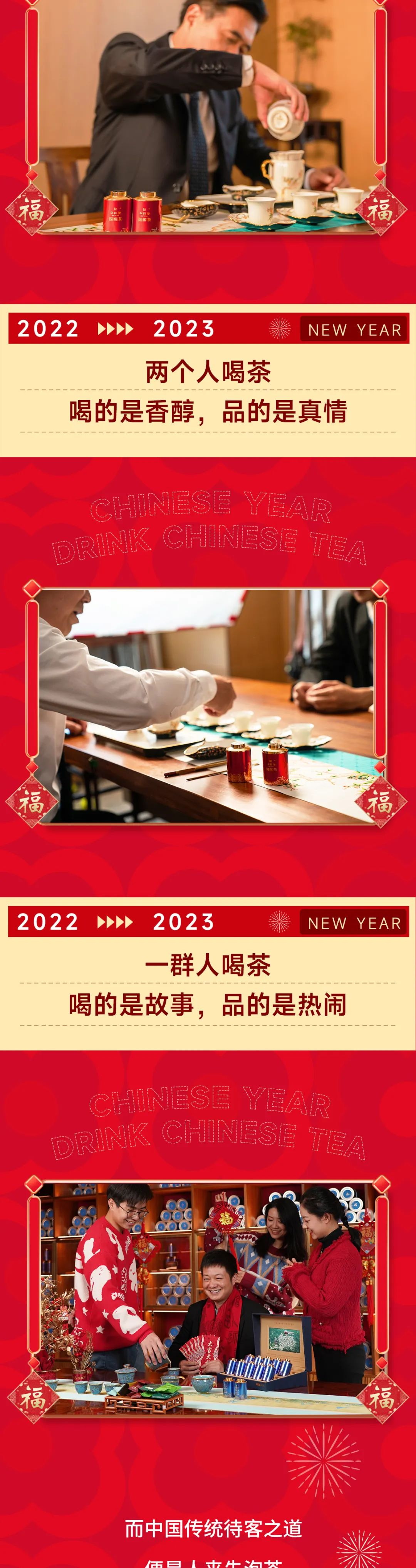 新年快樂