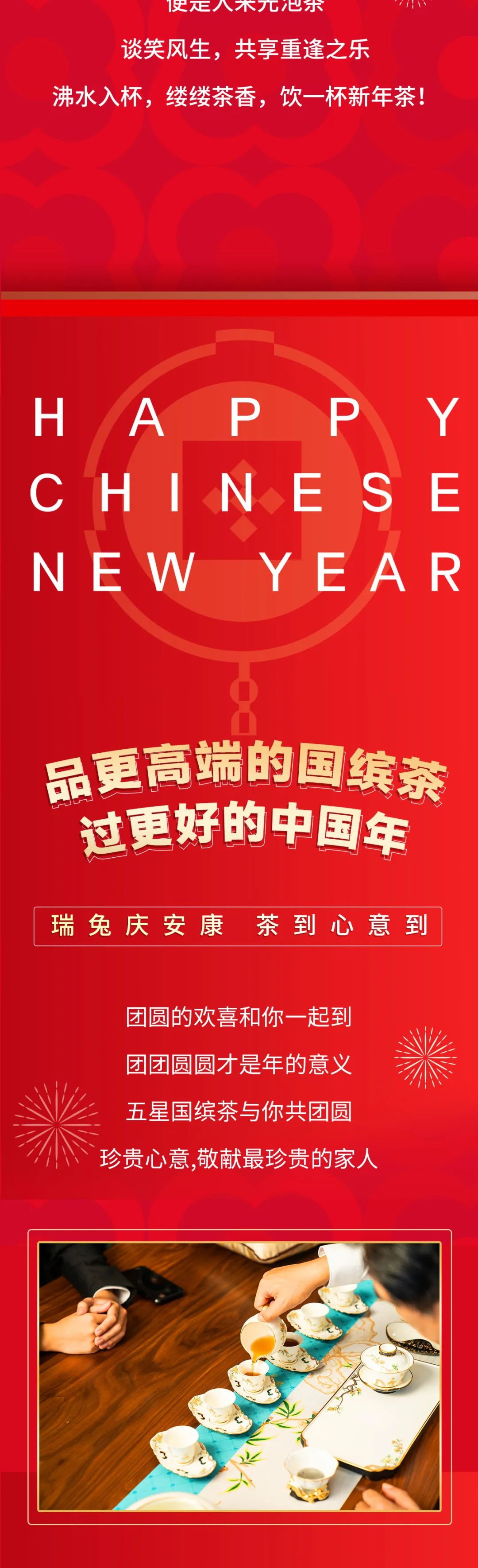 新年快樂