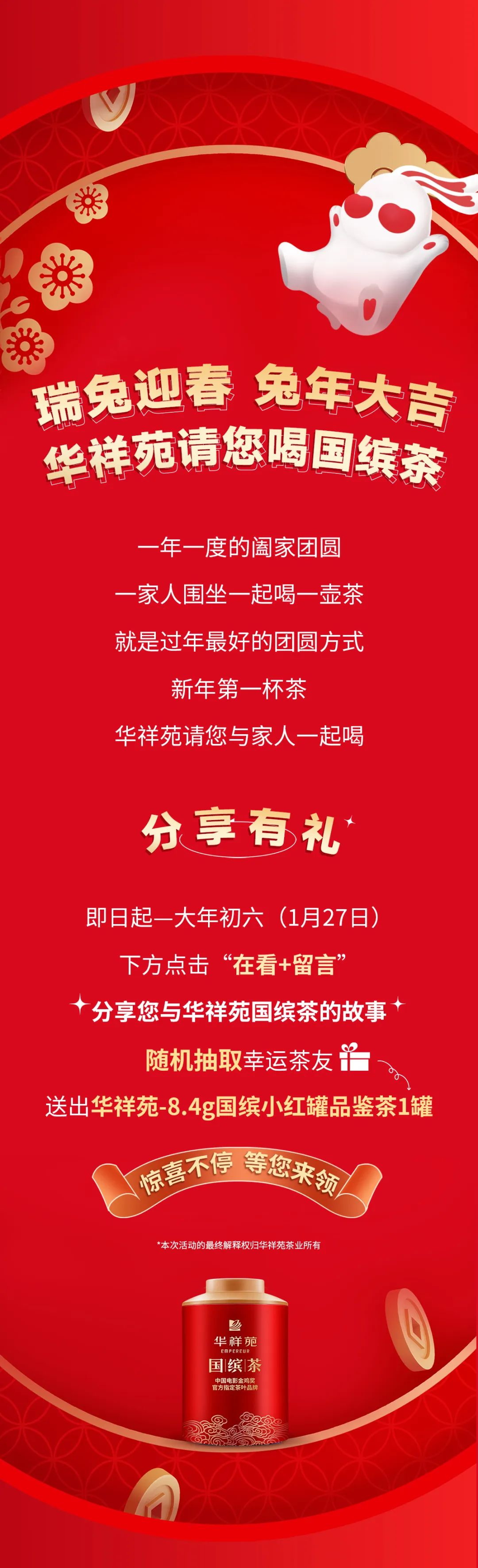 新年快樂