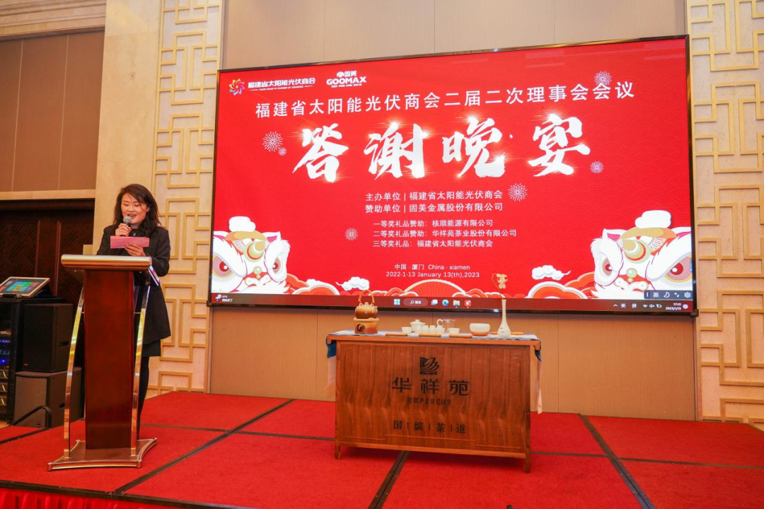光伏商會
