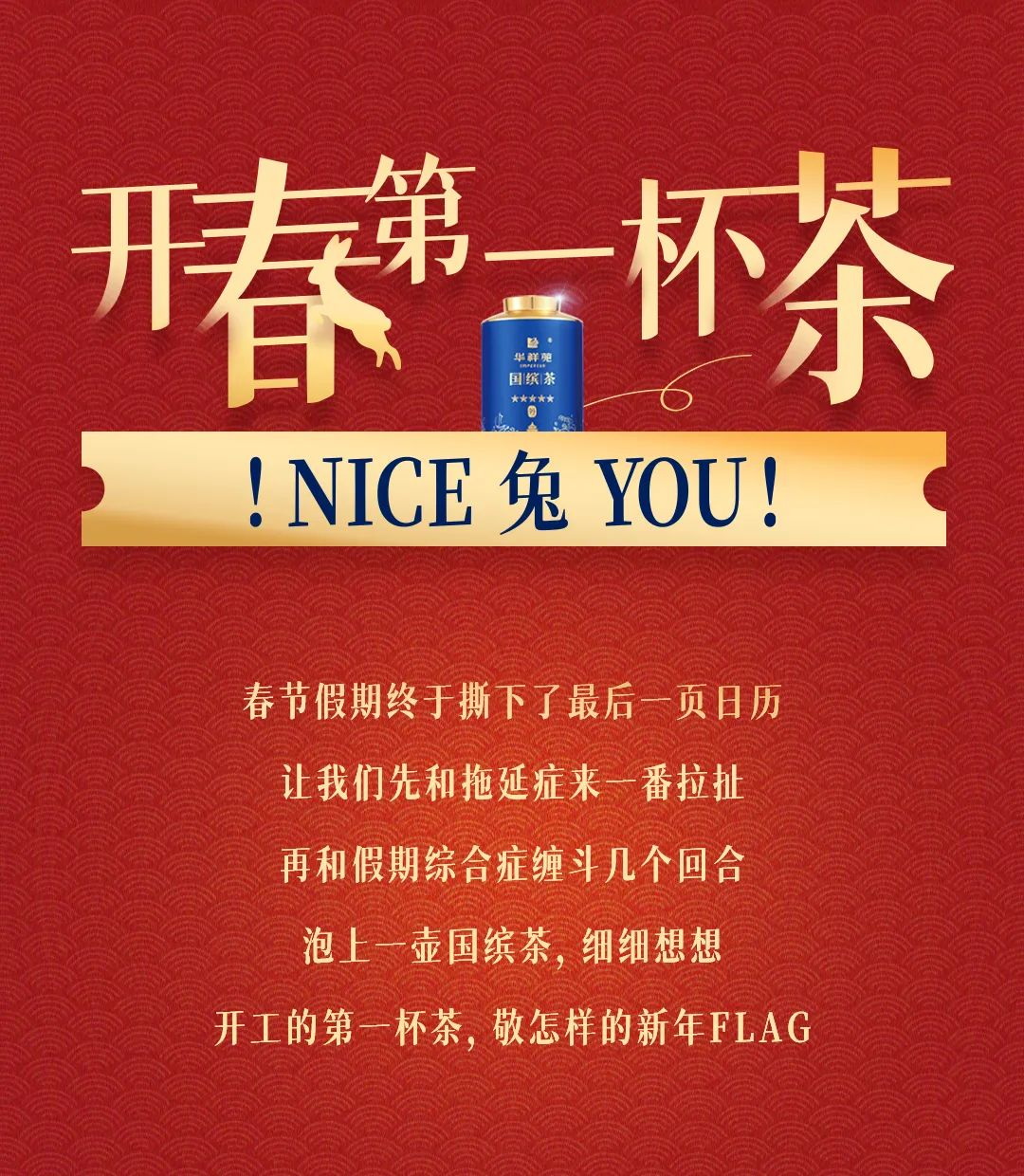 春節(jié)