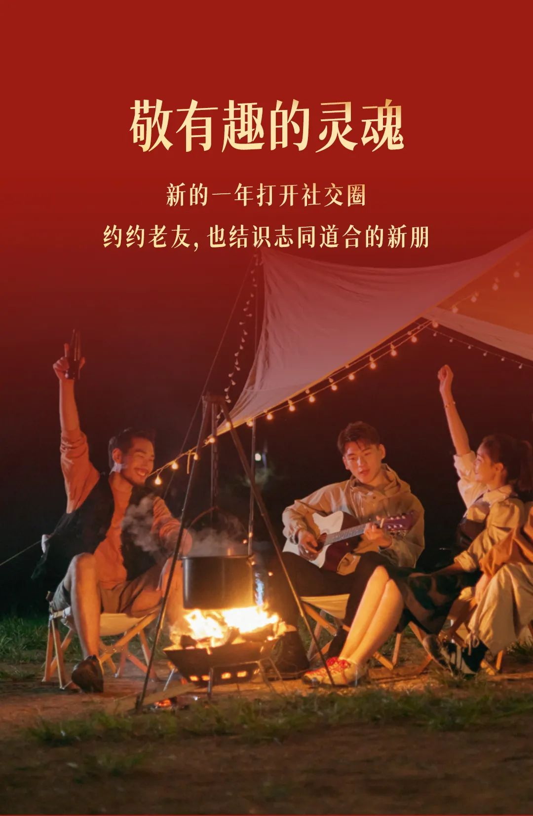 春節(jié)