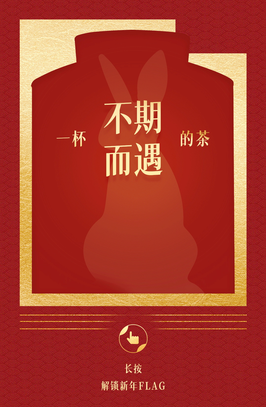 春節(jié)