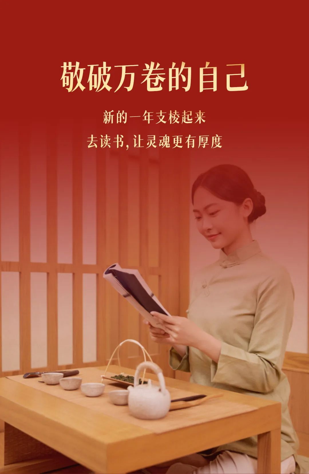 春節(jié)
