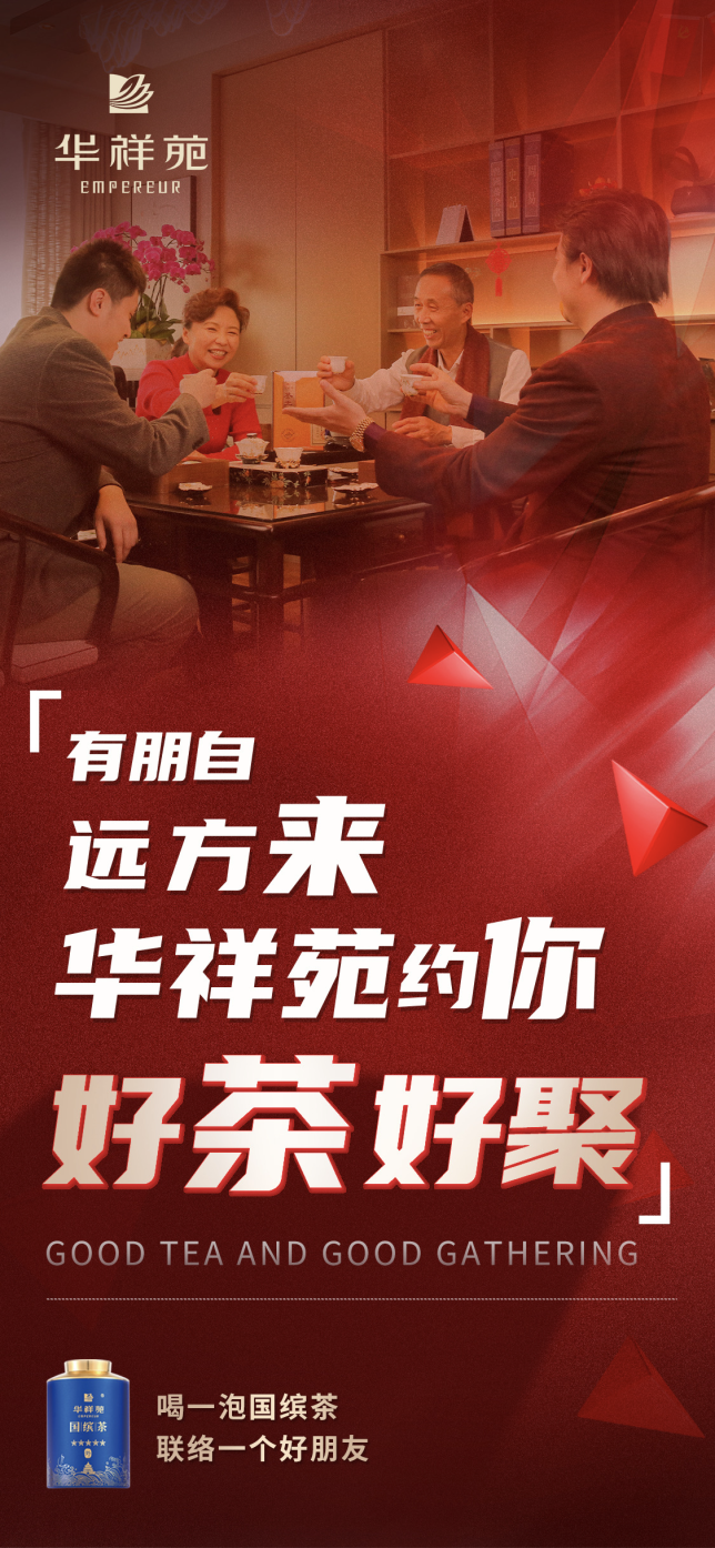 國繽茶