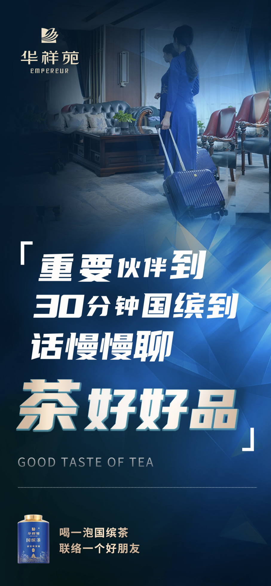 國繽茶