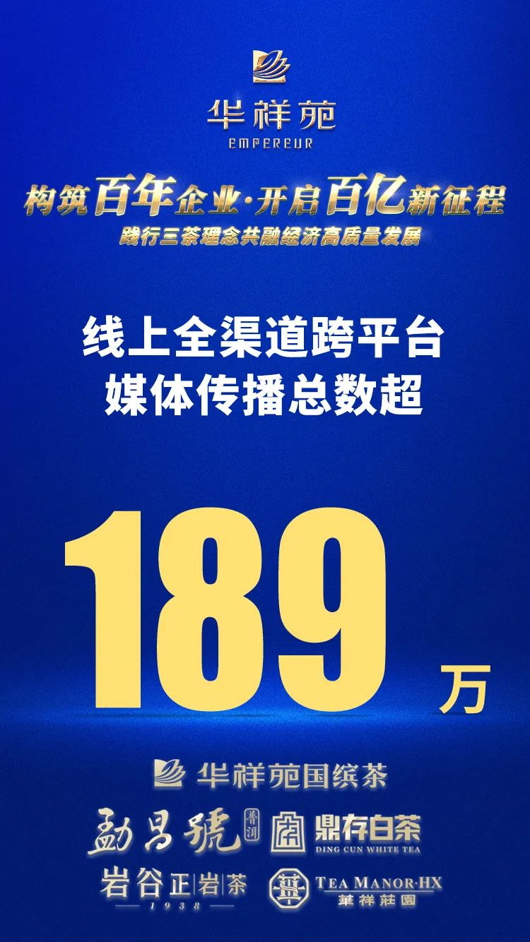 華祥苑加盟