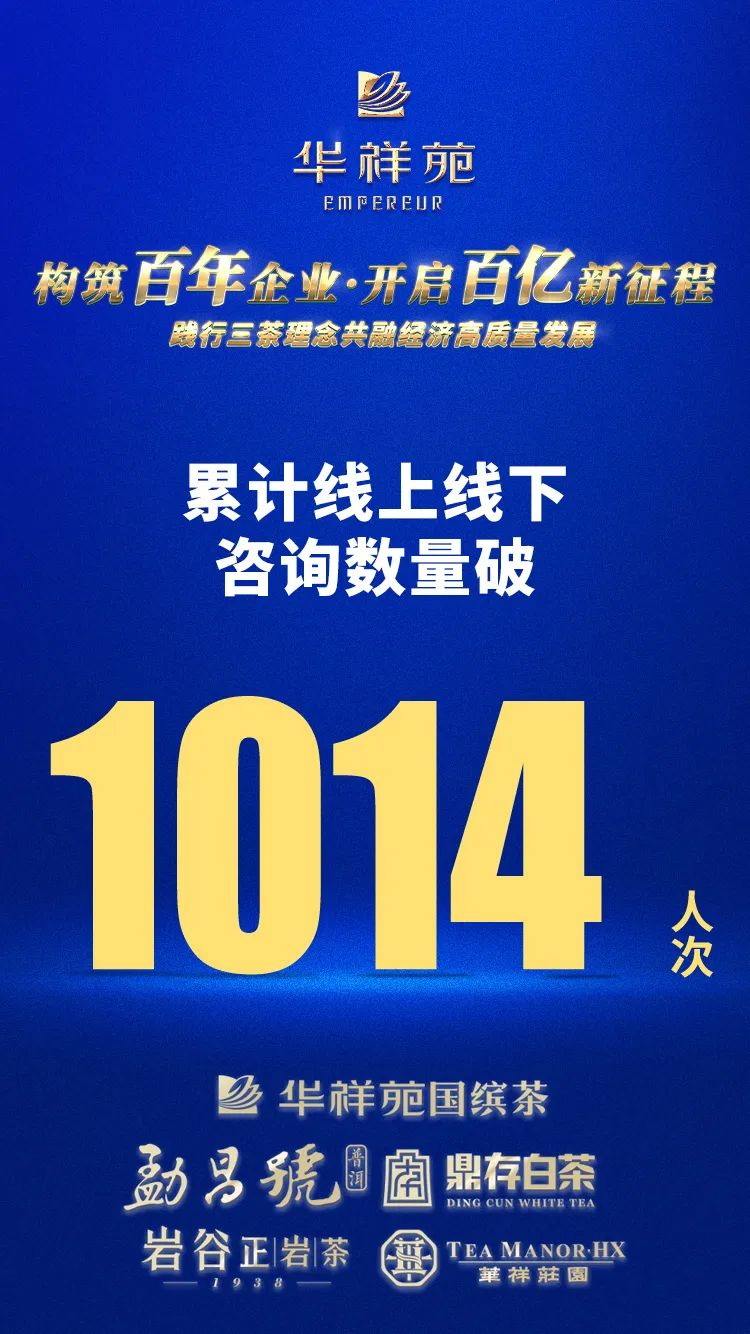 華祥苑加盟