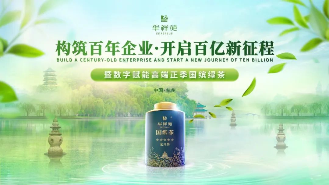 正季綠茶