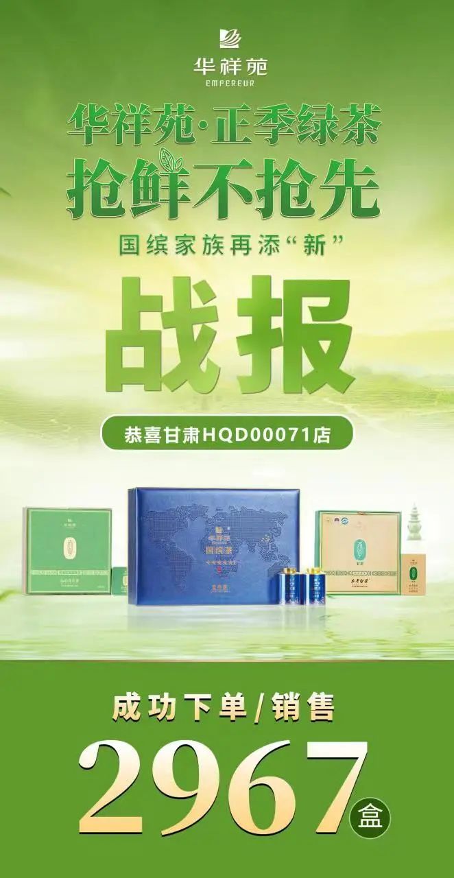 正季綠茶