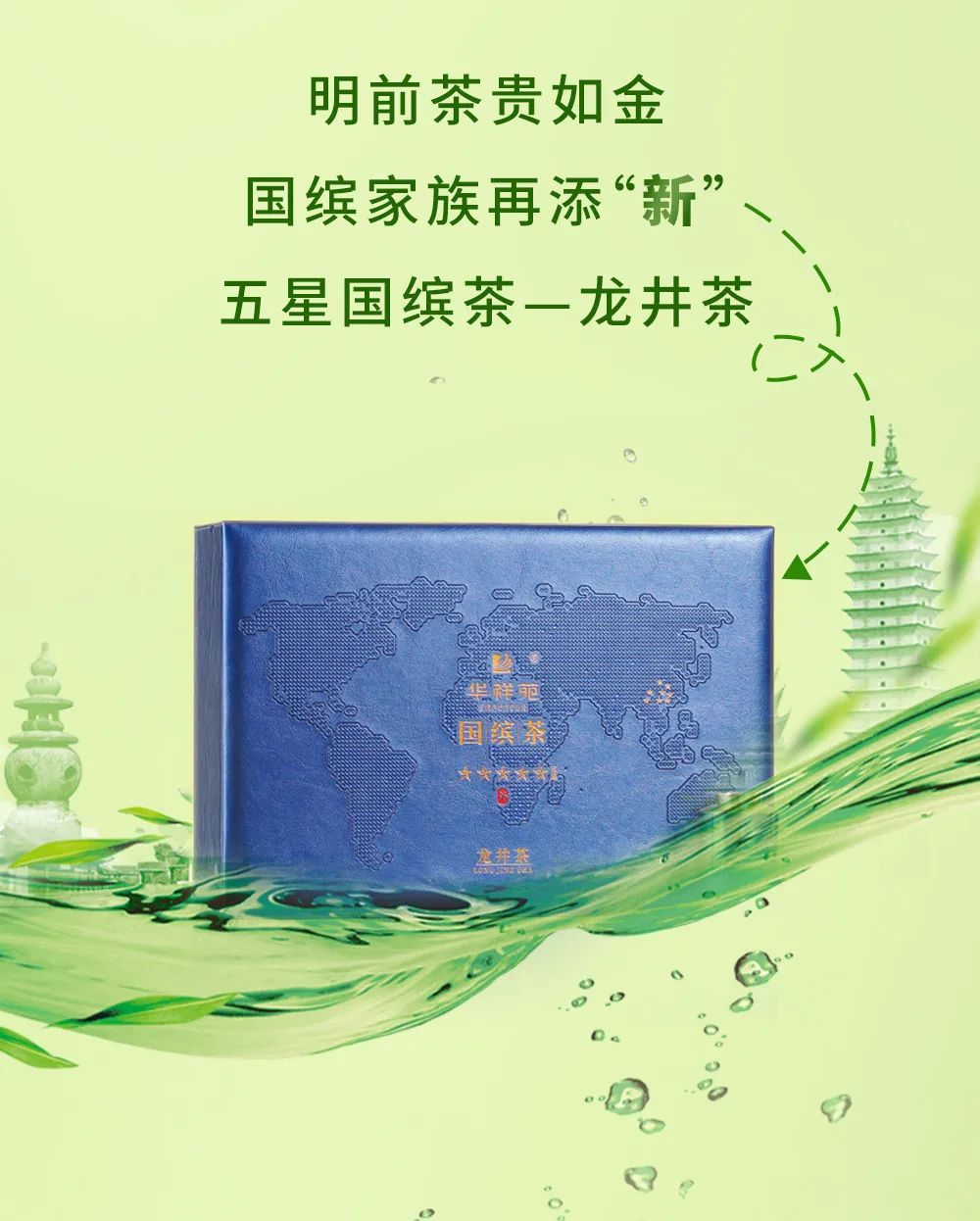 正季綠茶