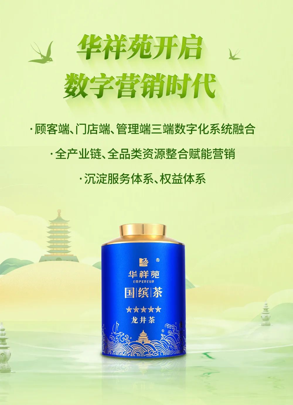 正季綠茶