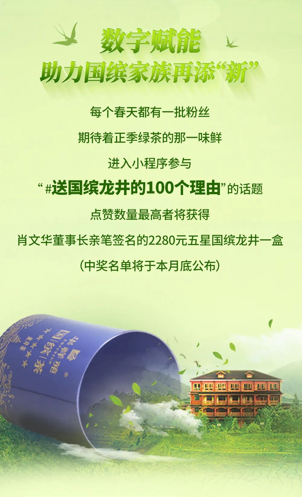 正季綠茶