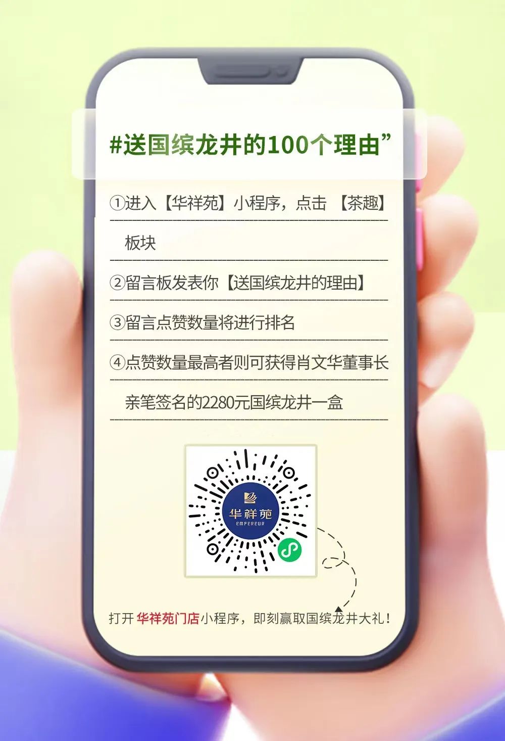 正季綠茶