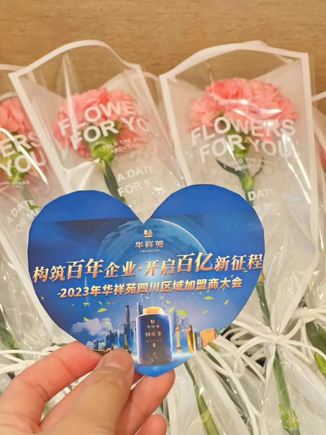 茶葉連鎖加盟