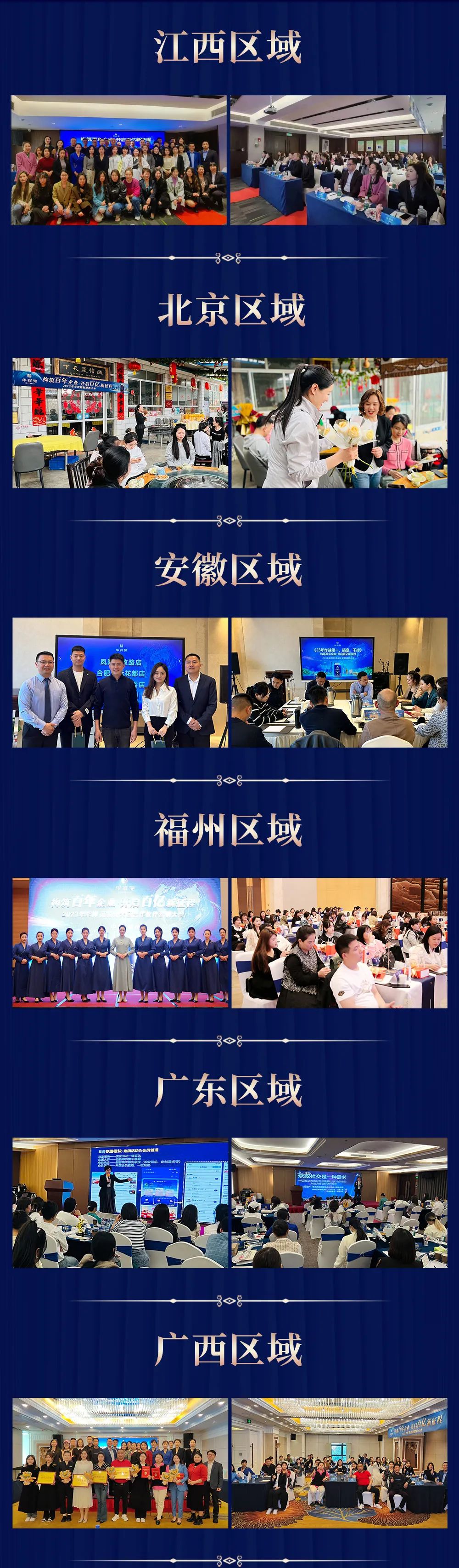 茶葉連鎖加盟