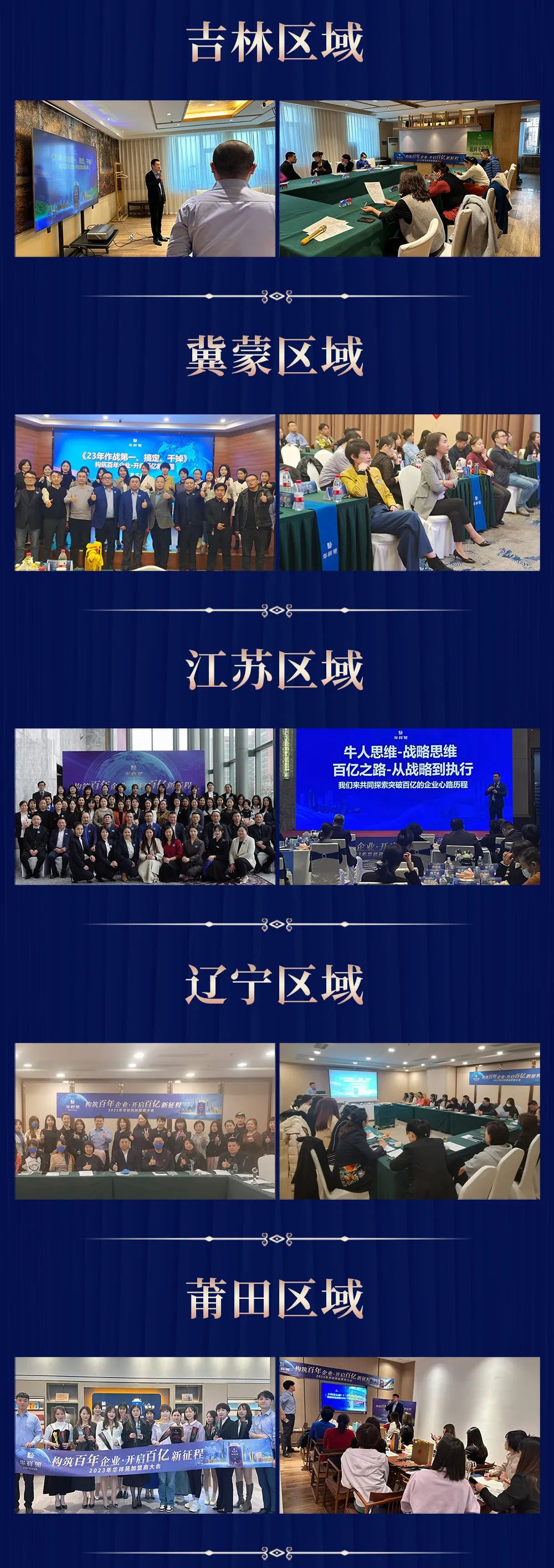 茶葉連鎖加盟