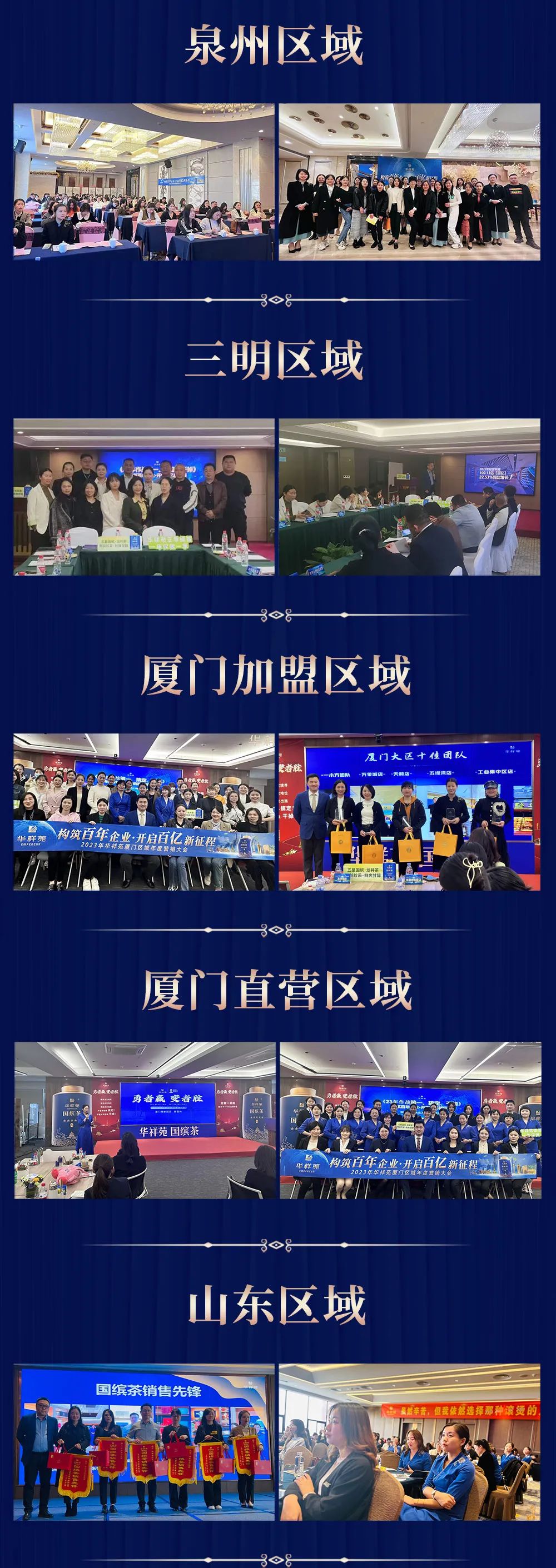 茶葉連鎖加盟