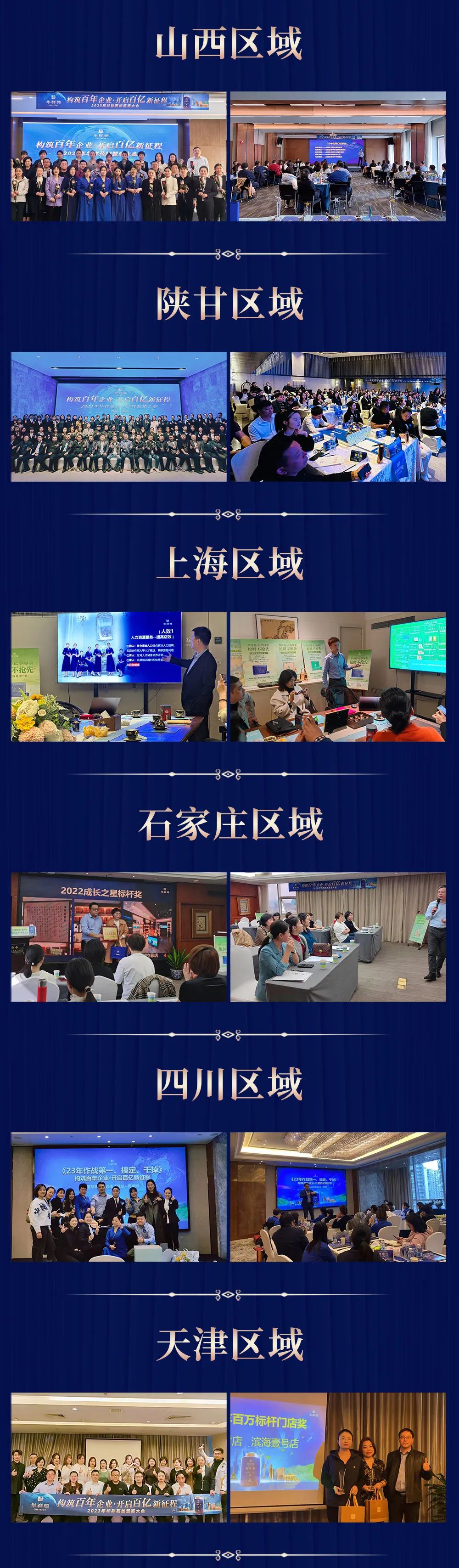 茶葉連鎖加盟
