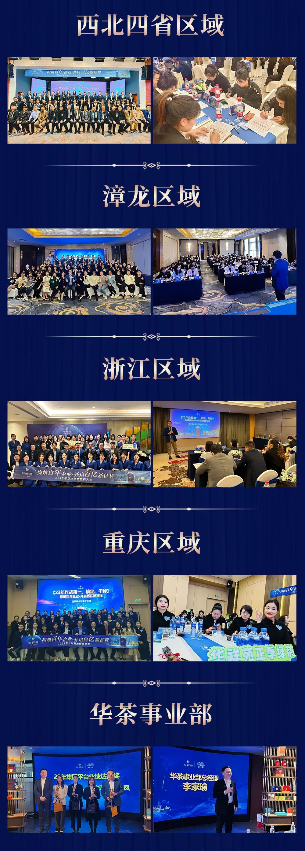 茶葉連鎖加盟