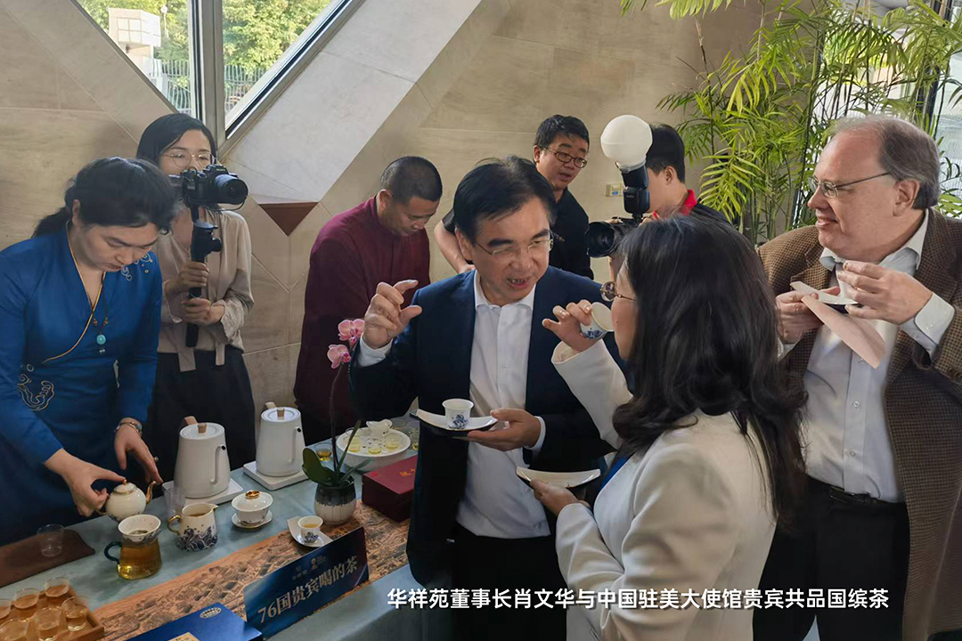 國繽茶全球巡回