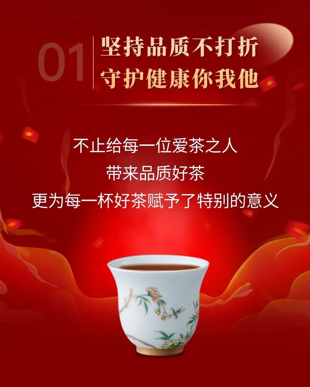 茶葉加盟品牌