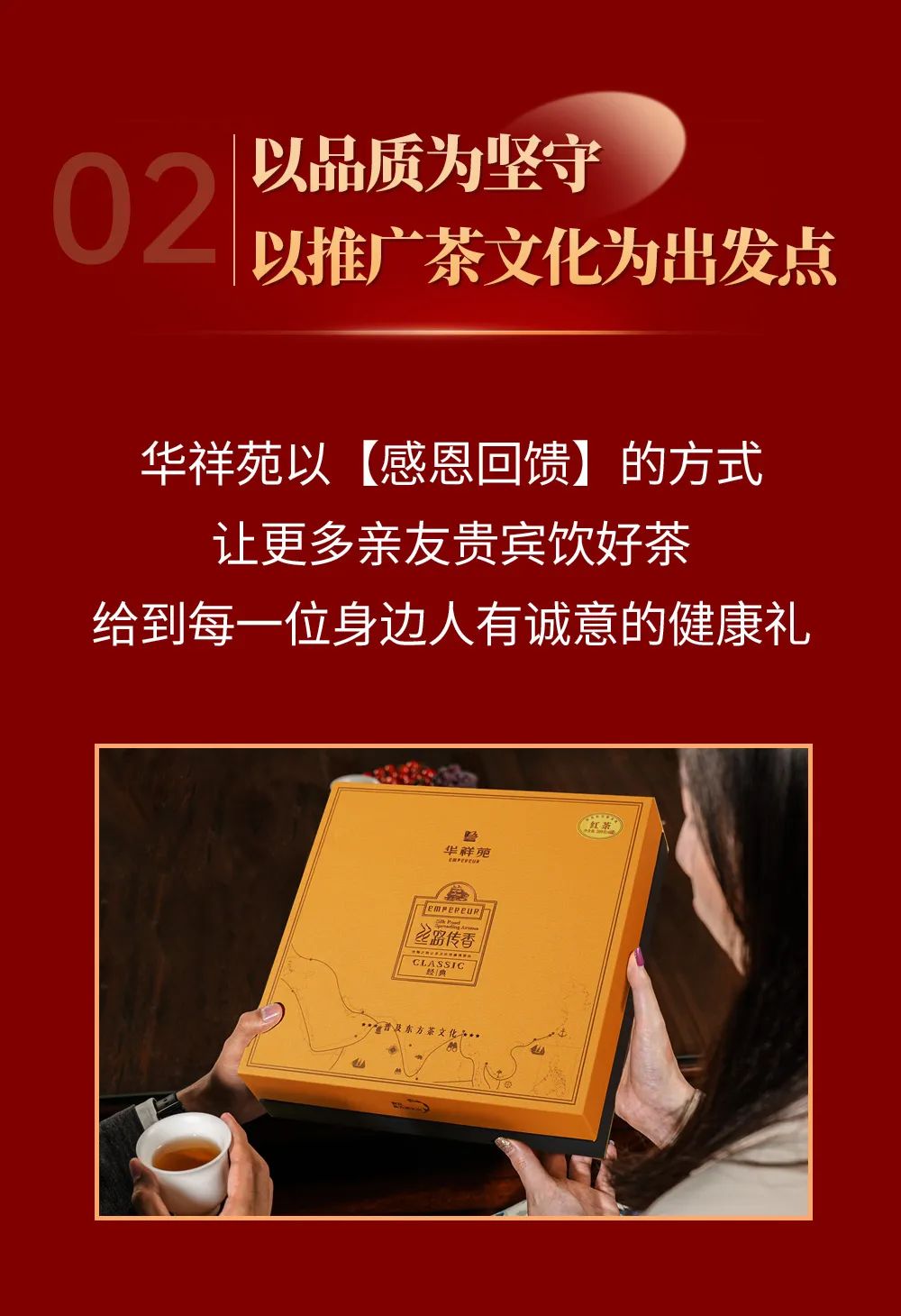 茶葉加盟品牌