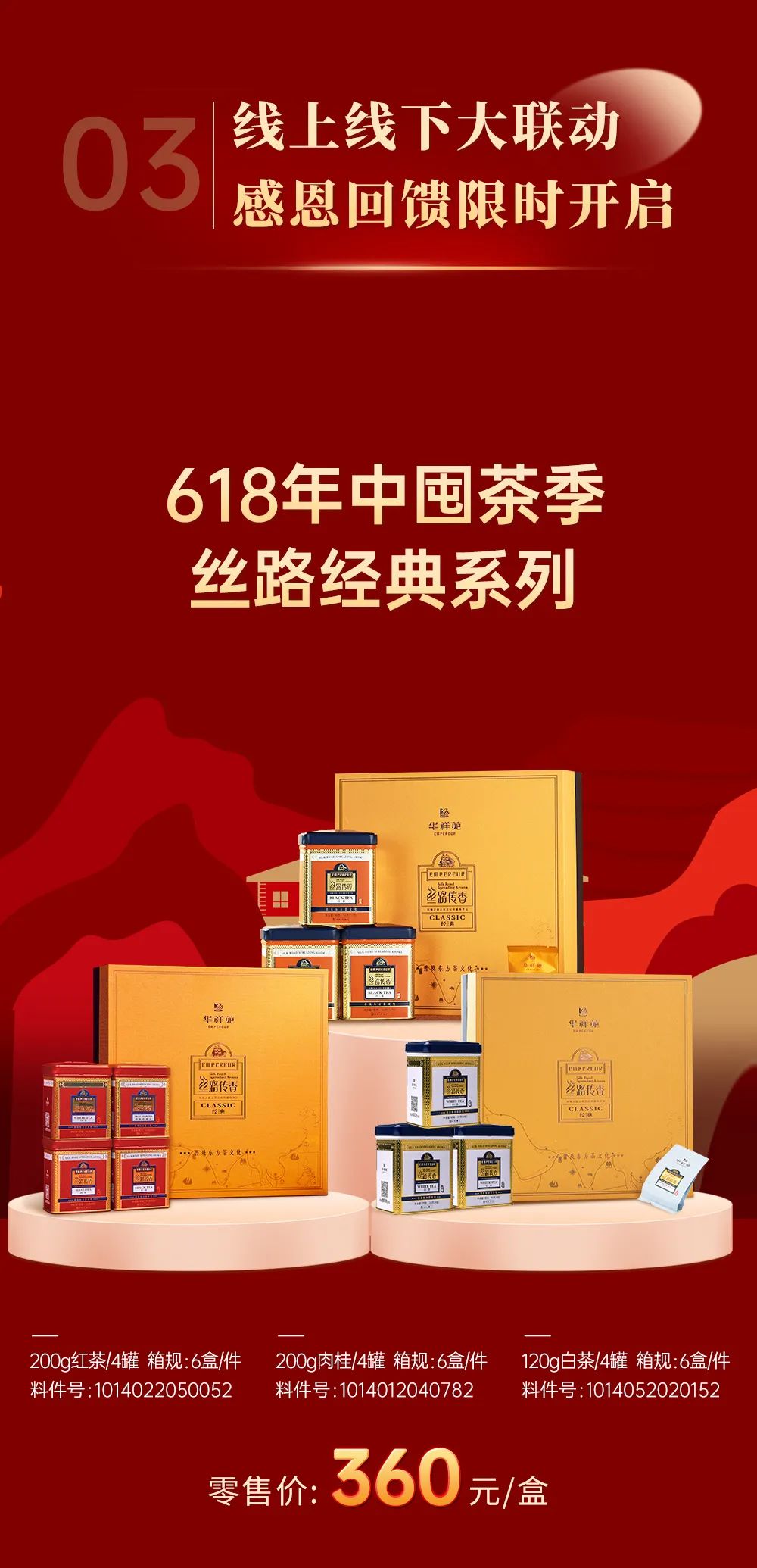 茶葉加盟品牌