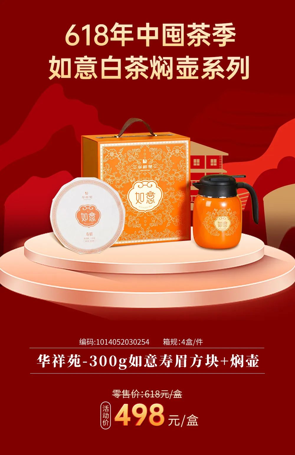 茶葉加盟品牌