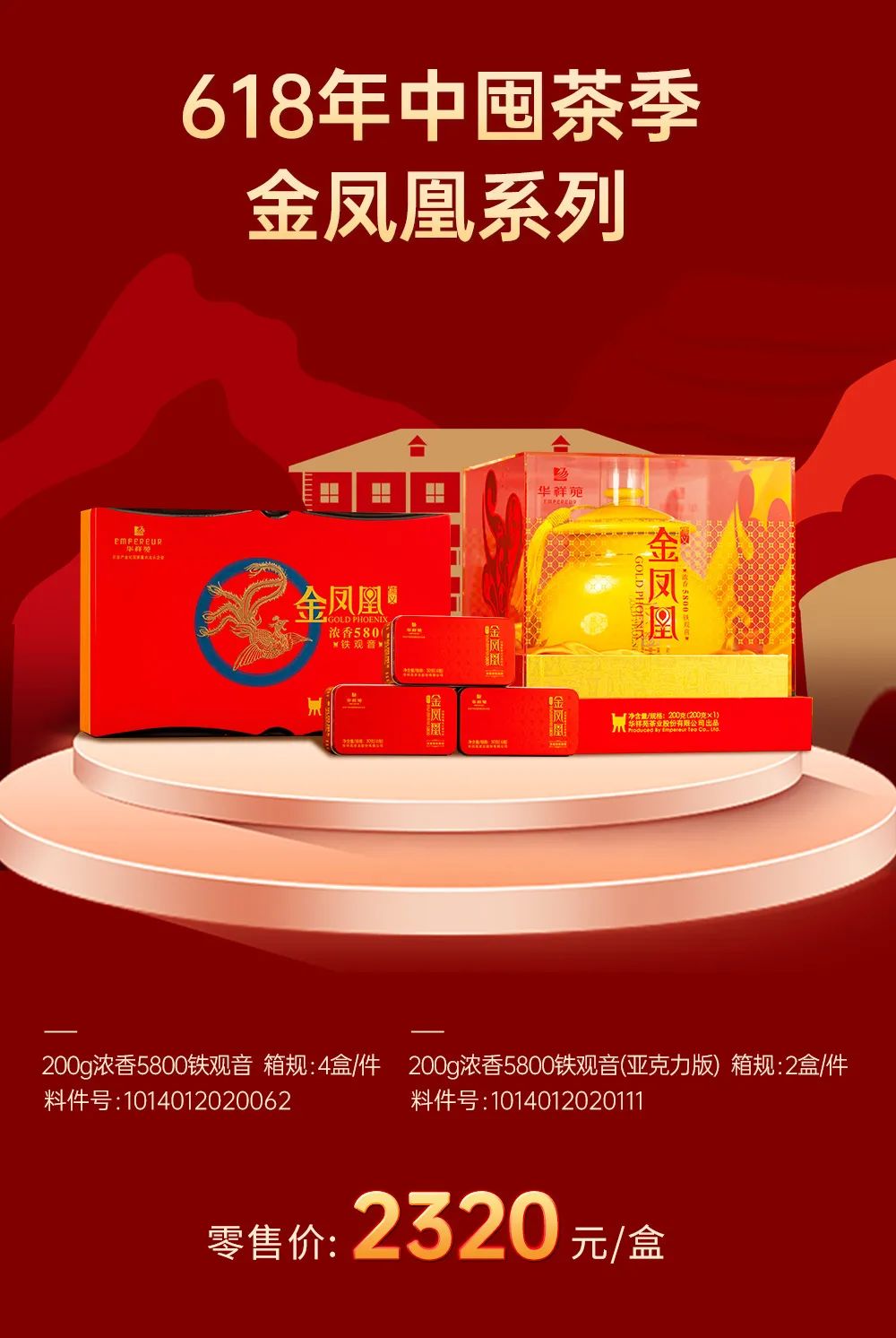 茶葉加盟品牌