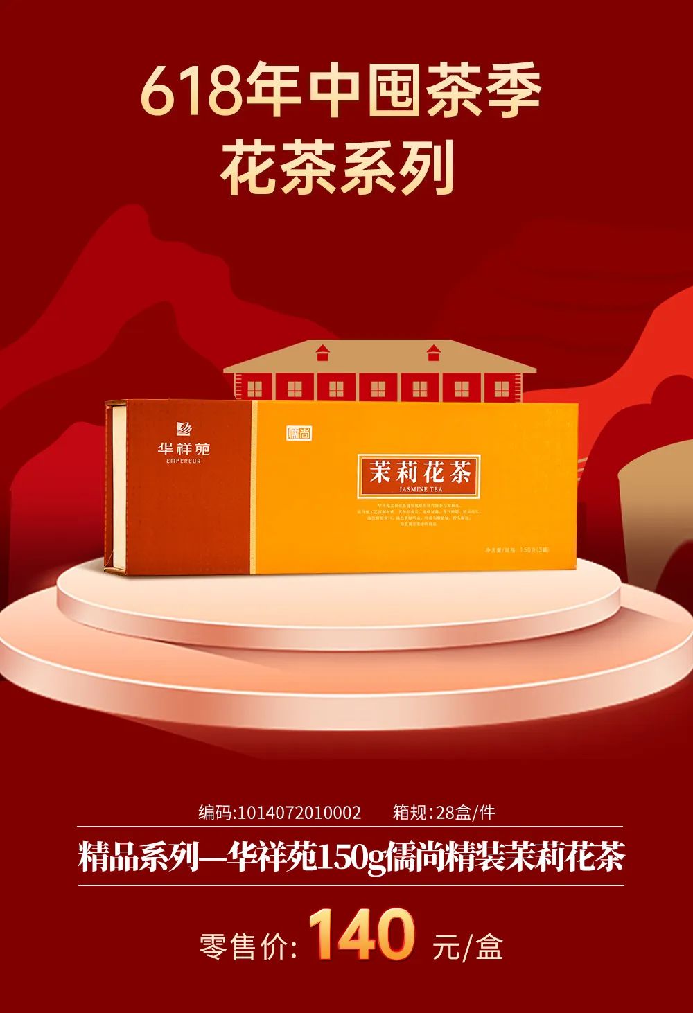茶葉加盟品牌