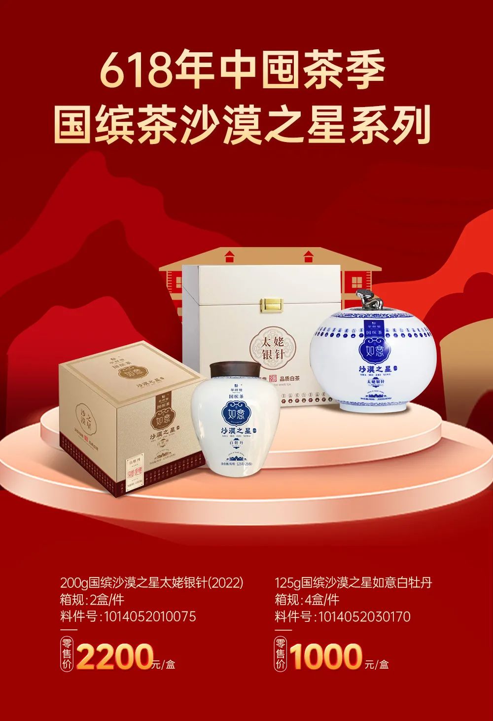 茶葉加盟品牌