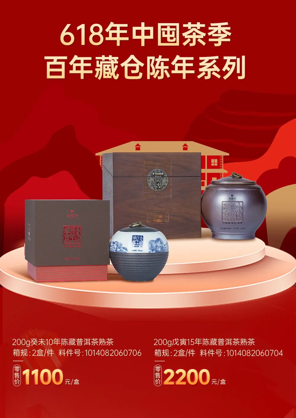 茶葉加盟品牌
