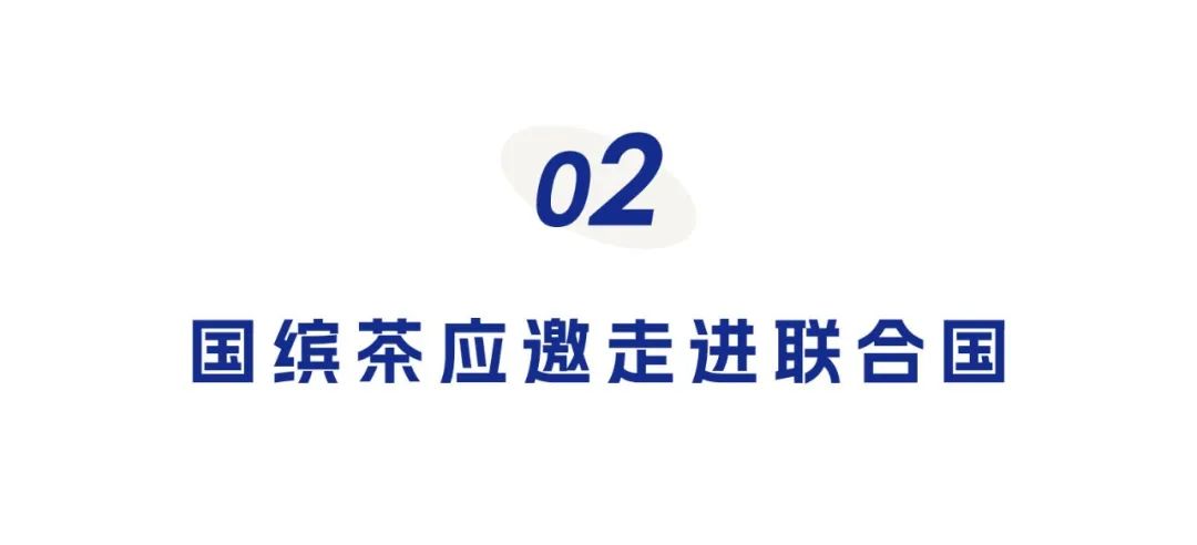 中國茶全球巡回展