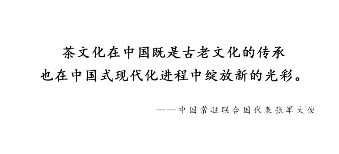 中國茶全球巡回展