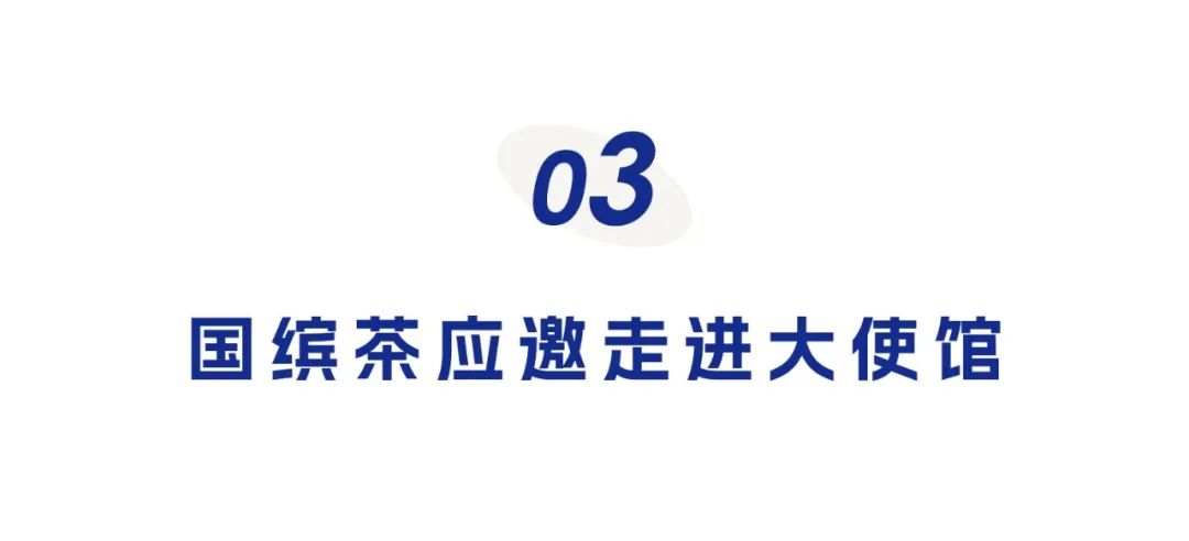 中國茶全球巡回展